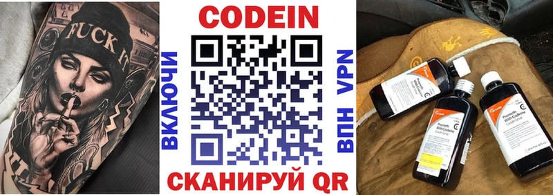shop Telegram  Нефтекумск  Кодеиновый сироп Lean напиток Lean (лин) 
