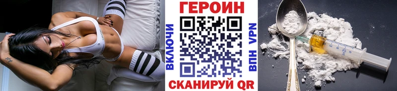 это Telegram  Нефтекумск  Героин Heroin  купить закладку 